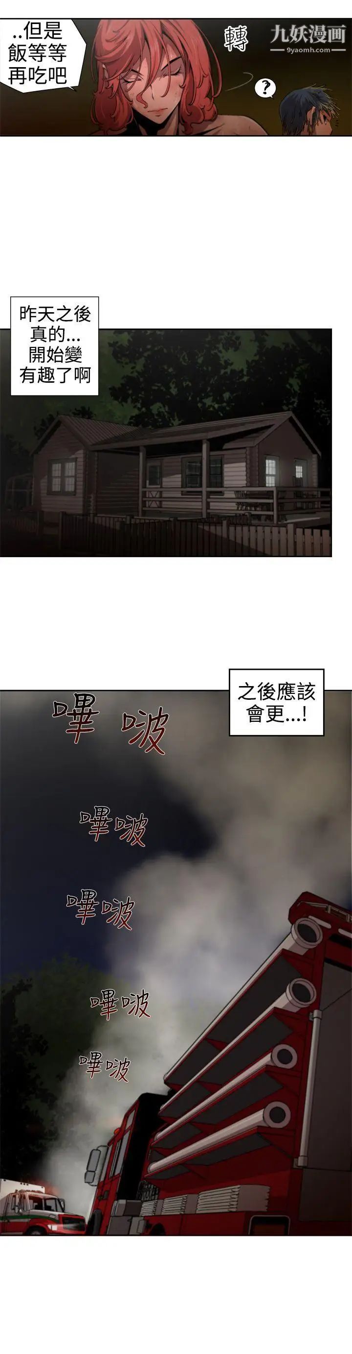 《捕猎母猪》漫画最新章节第10话免费下拉式在线观看章节第【8】张图片