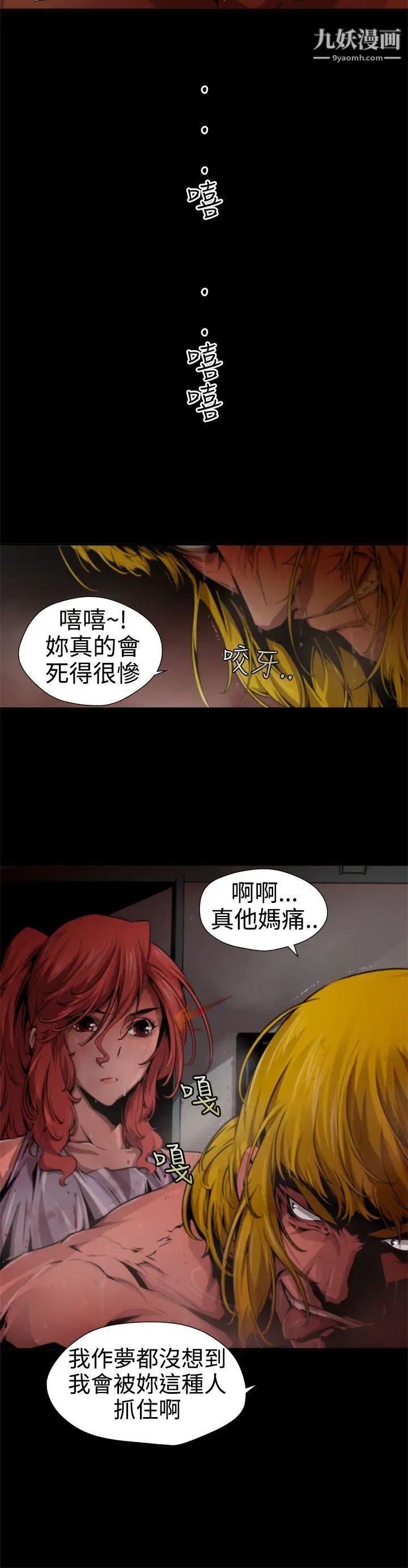 《捕猎母猪》漫画最新章节第10话免费下拉式在线观看章节第【14】张图片