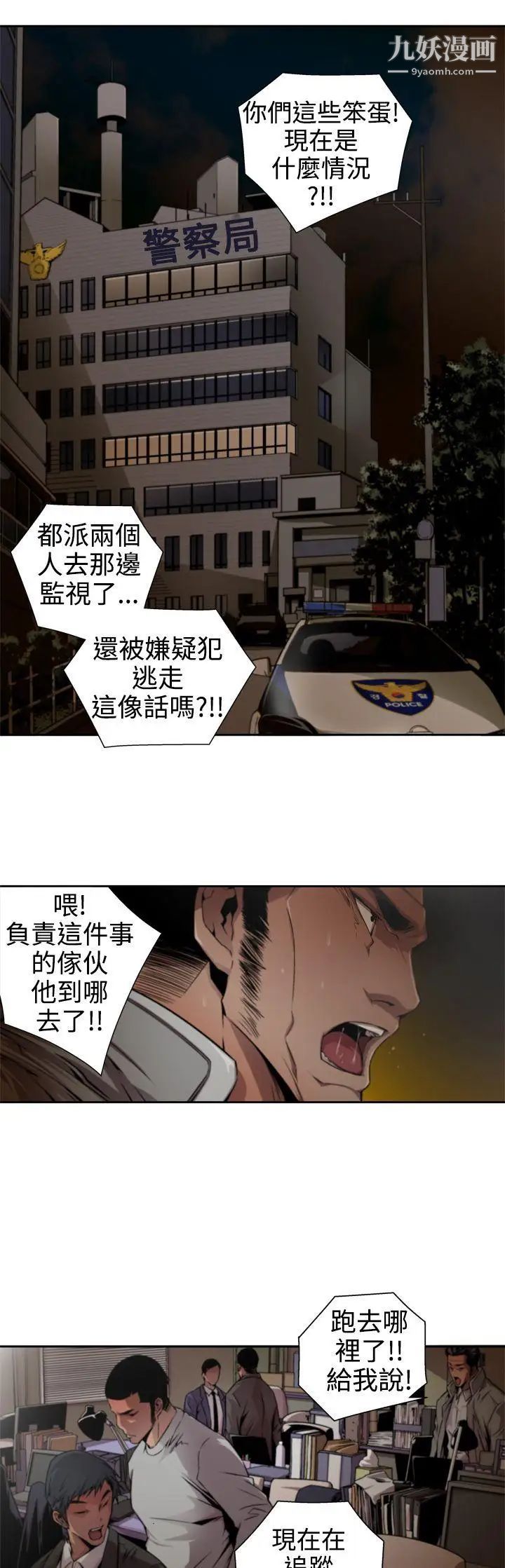 《捕猎母猪》漫画最新章节第10话免费下拉式在线观看章节第【1】张图片