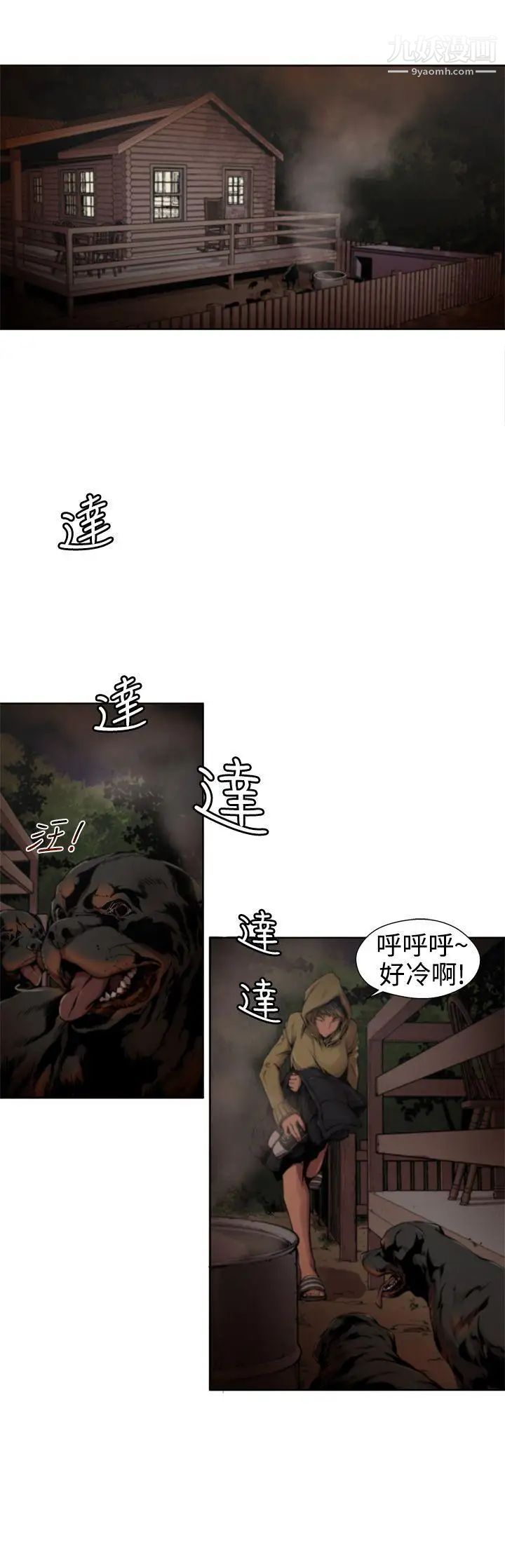 《捕猎母猪》漫画最新章节第11话免费下拉式在线观看章节第【1】张图片