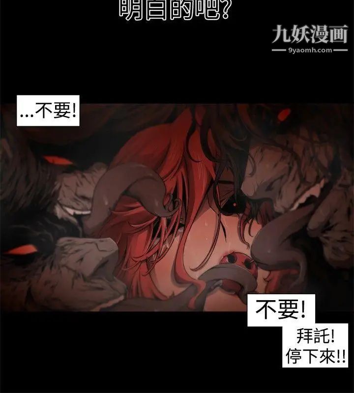 《捕猎母猪》漫画最新章节第12话免费下拉式在线观看章节第【4】张图片