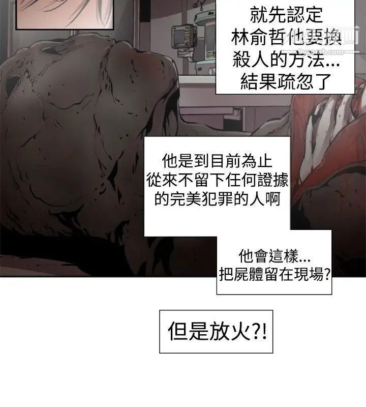 《捕猎母猪》漫画最新章节第12话免费下拉式在线观看章节第【8】张图片