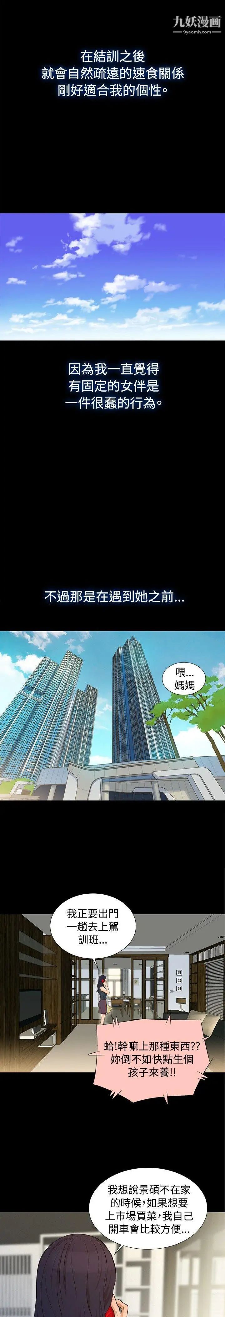 《不伦驾训班》漫画最新章节Preview免费下拉式在线观看章节第【6】张图片