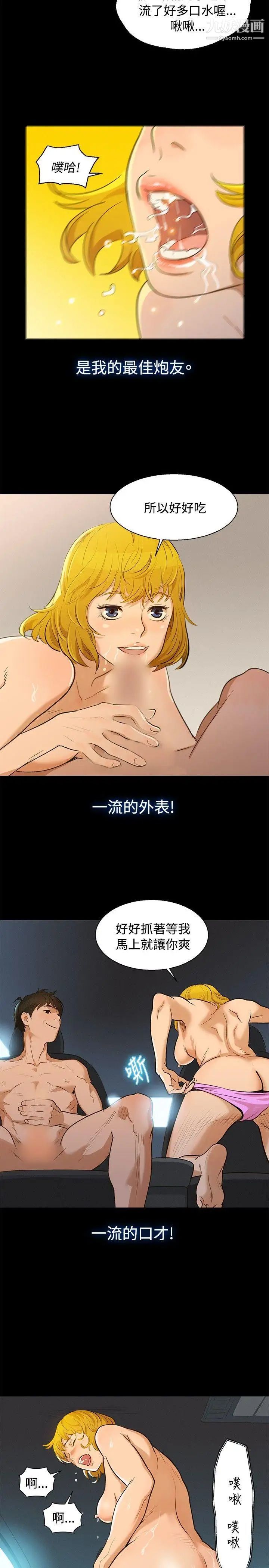 《不伦驾训班》漫画最新章节第1话免费下拉式在线观看章节第【8】张图片