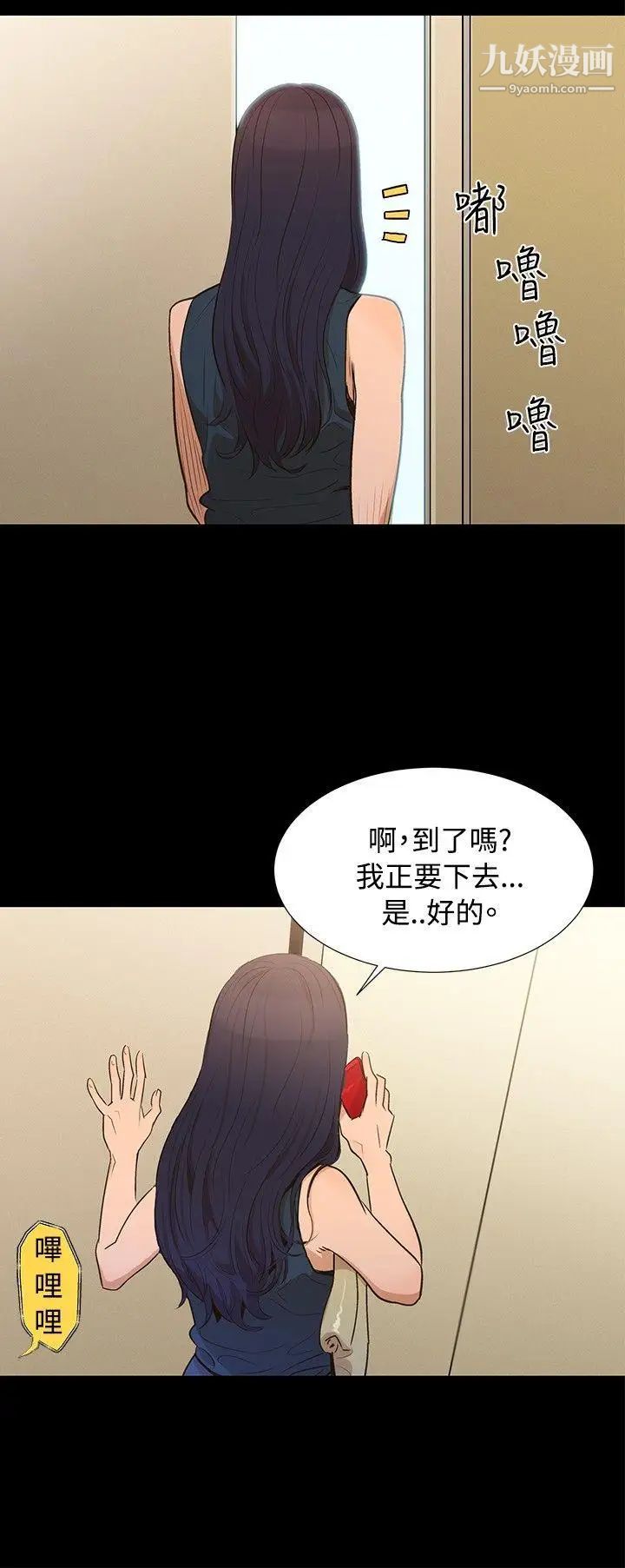 《不伦驾训班》漫画最新章节第1话免费下拉式在线观看章节第【21】张图片