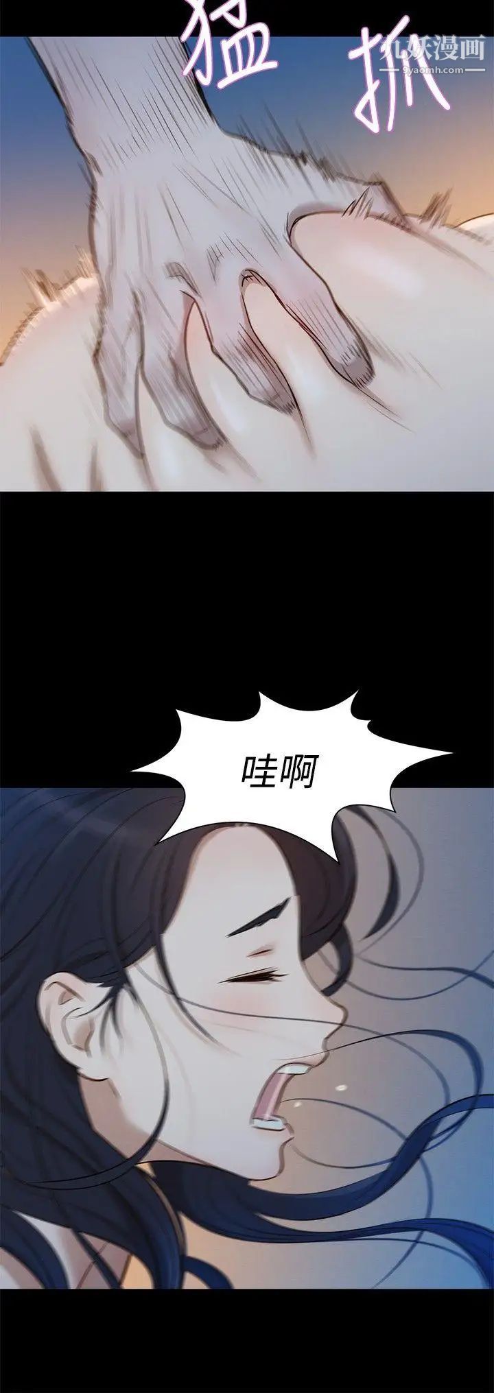 《不伦驾训班》漫画最新章节第3话免费下拉式在线观看章节第【12】张图片