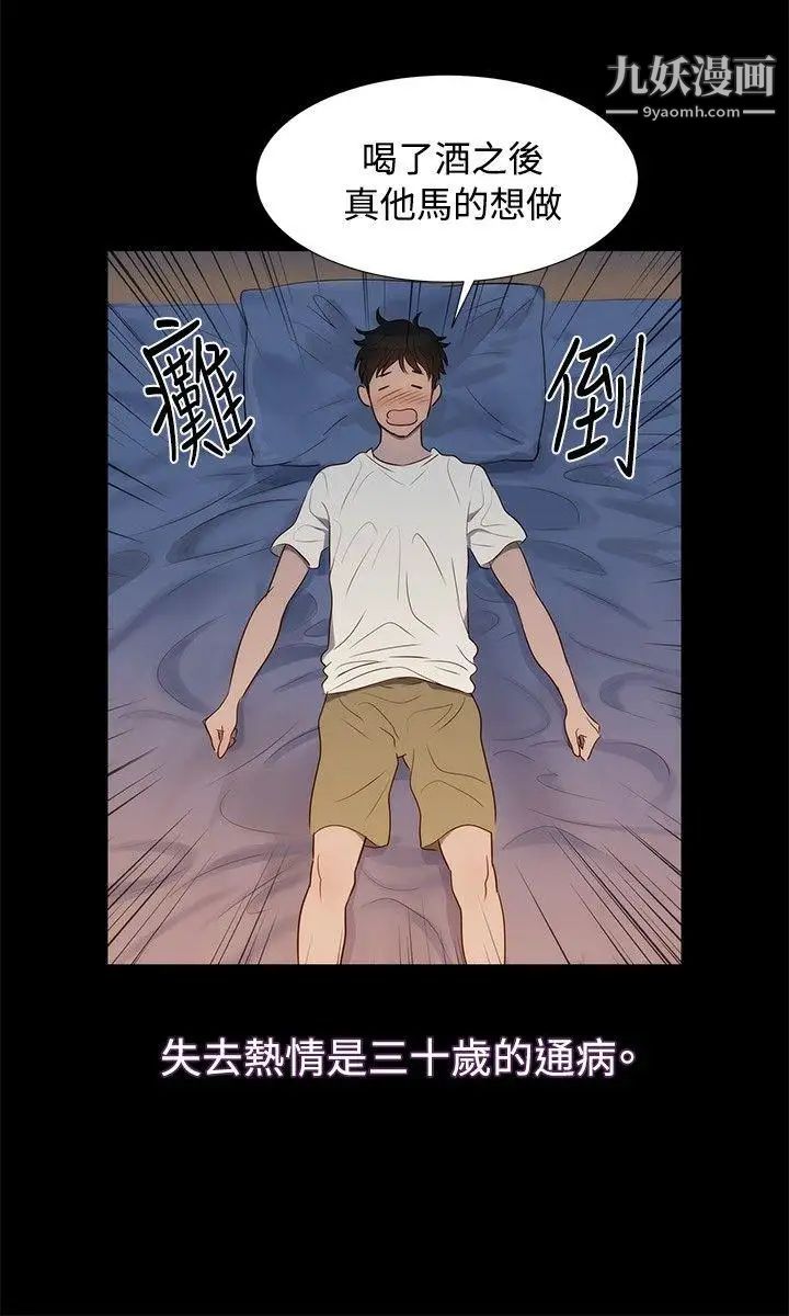 《不伦驾训班》漫画最新章节第3话免费下拉式在线观看章节第【21】张图片