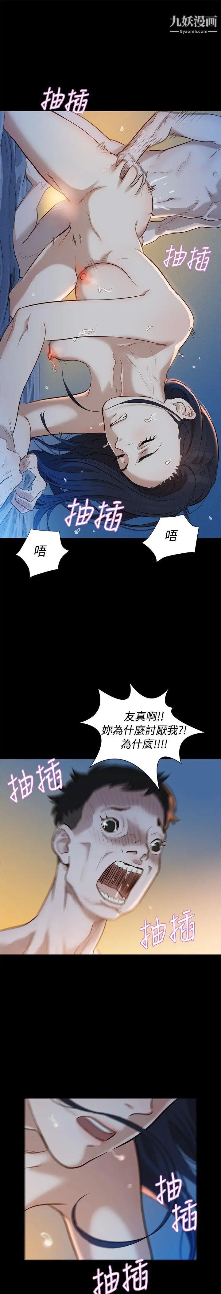 《不伦驾训班》漫画最新章节第3话免费下拉式在线观看章节第【13】张图片