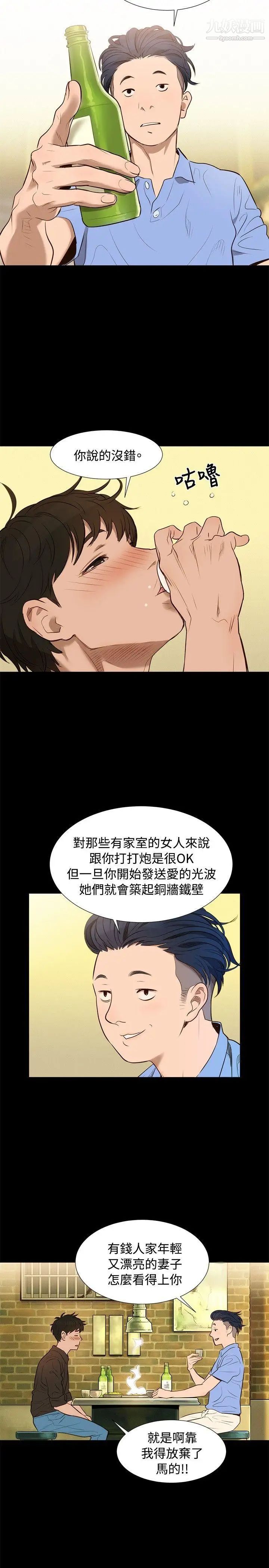 《不伦驾训班》漫画最新章节第3话免费下拉式在线观看章节第【5】张图片