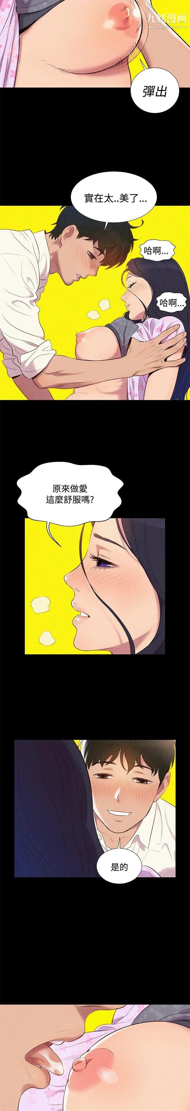 《不伦驾训班》漫画最新章节第6话免费下拉式在线观看章节第【5】张图片