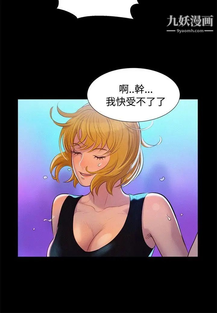 《不伦驾训班》漫画最新章节第7话免费下拉式在线观看章节第【6】张图片