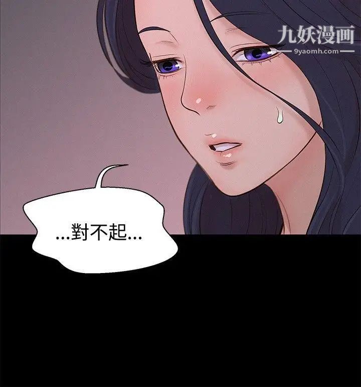 《不伦驾训班》漫画最新章节第9话免费下拉式在线观看章节第【9】张图片