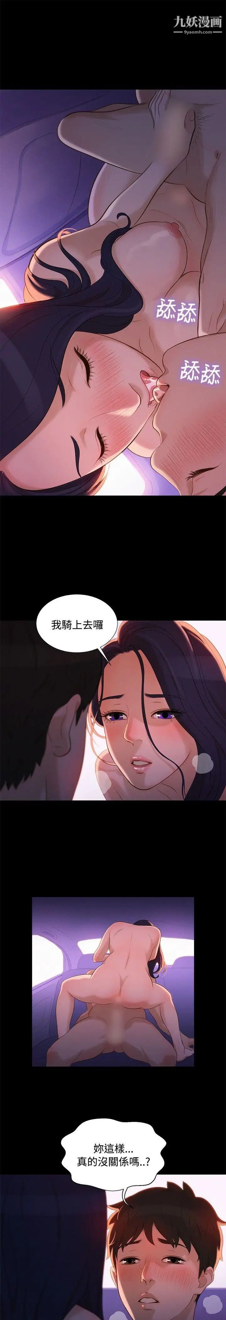 《不伦驾训班》漫画最新章节第10话免费下拉式在线观看章节第【13】张图片