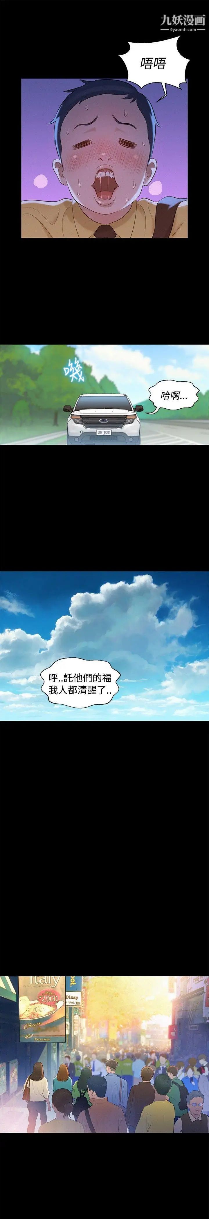 《不伦驾训班》漫画最新章节第11话免费下拉式在线观看章节第【13】张图片