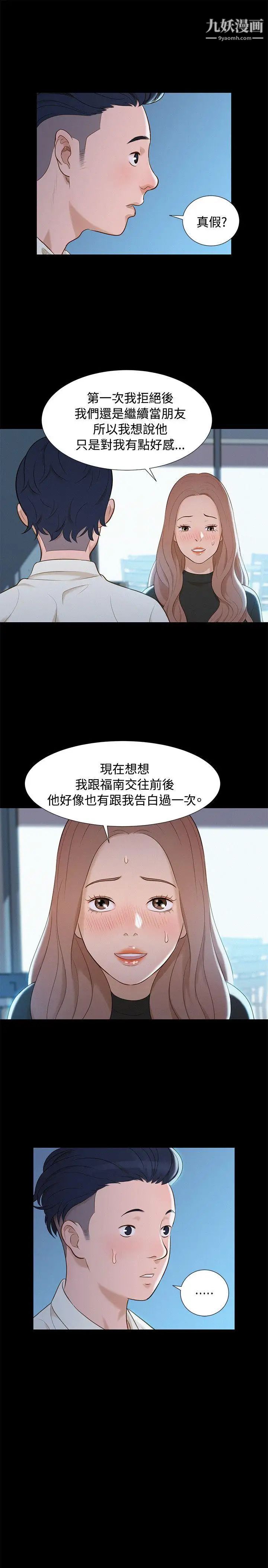 《不伦驾训班》漫画最新章节第11话免费下拉式在线观看章节第【19】张图片