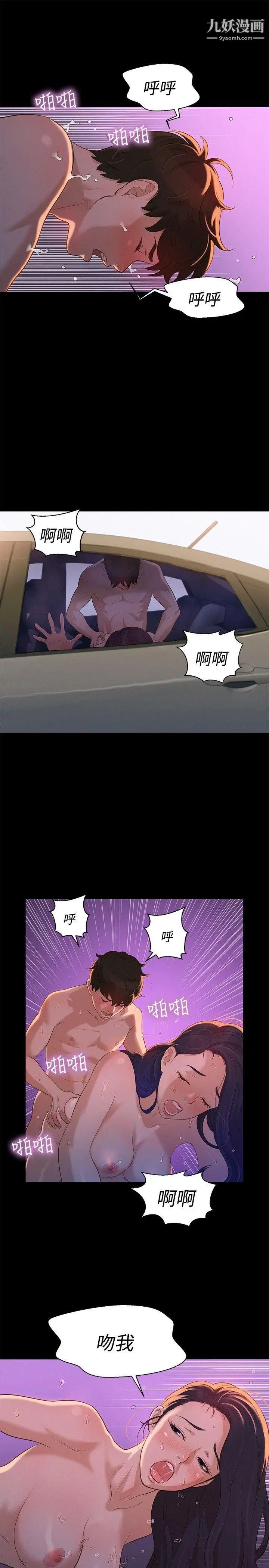 《不伦驾训班》漫画最新章节第11话免费下拉式在线观看章节第【7】张图片