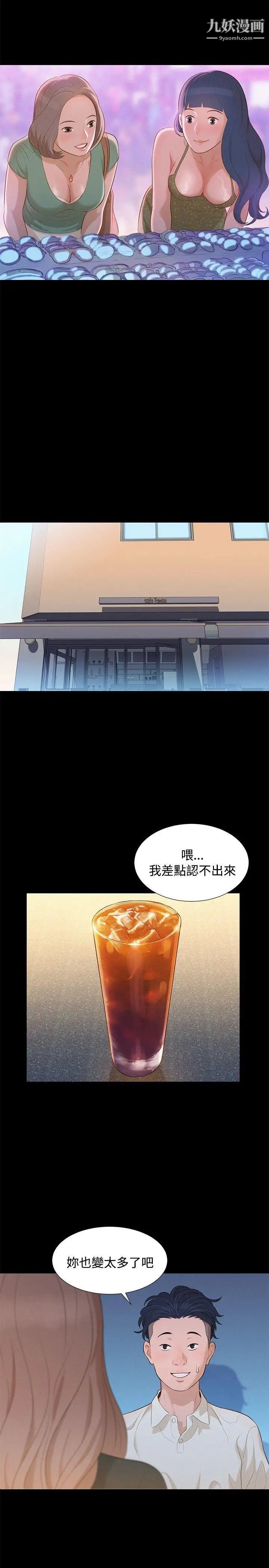 《不伦驾训班》漫画最新章节第11话免费下拉式在线观看章节第【14】张图片