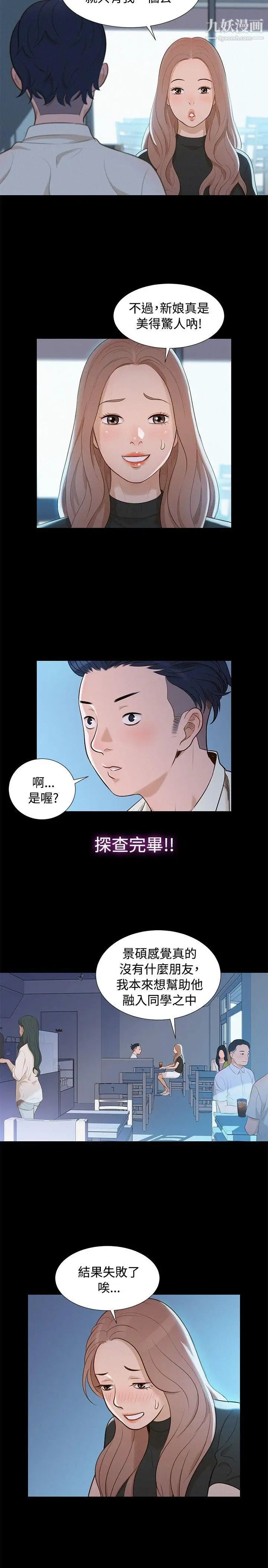 《不伦驾训班》漫画最新章节第11话免费下拉式在线观看章节第【17】张图片