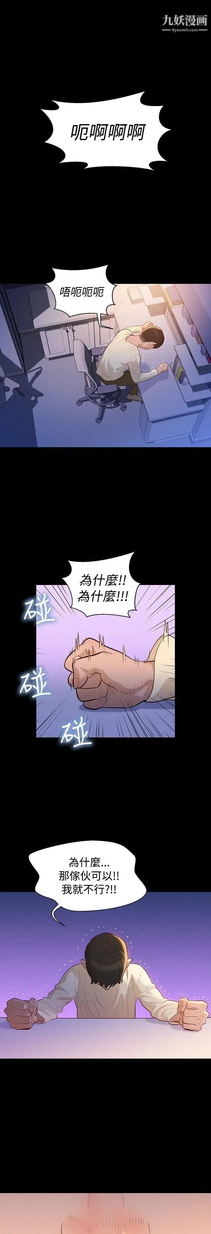 《不伦驾训班》漫画最新章节第12话免费下拉式在线观看章节第【1】张图片