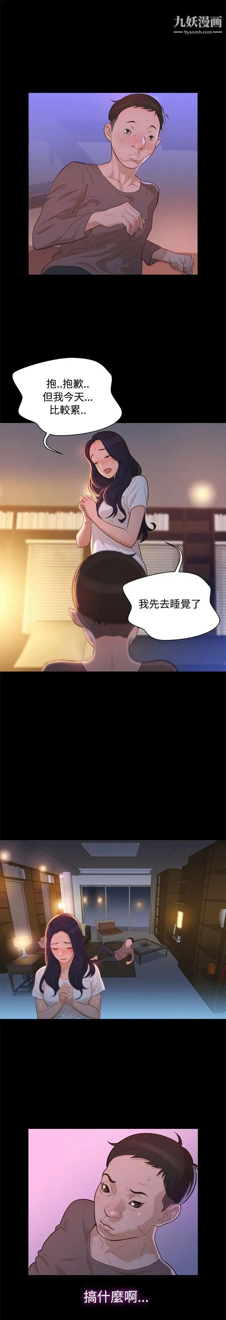 《不伦驾训班》漫画最新章节第13话免费下拉式在线观看章节第【4】张图片