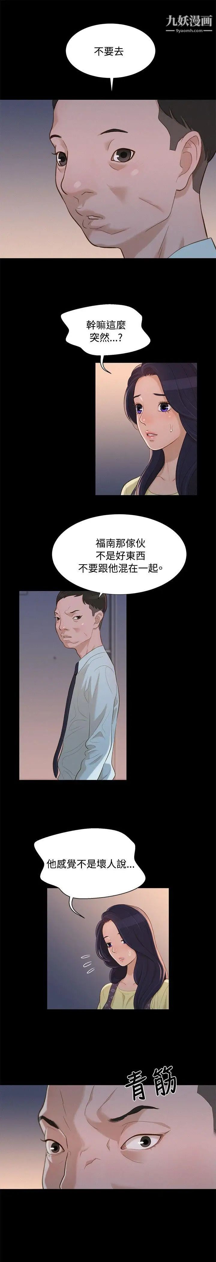 《不伦驾训班》漫画最新章节第14话免费下拉式在线观看章节第【1】张图片