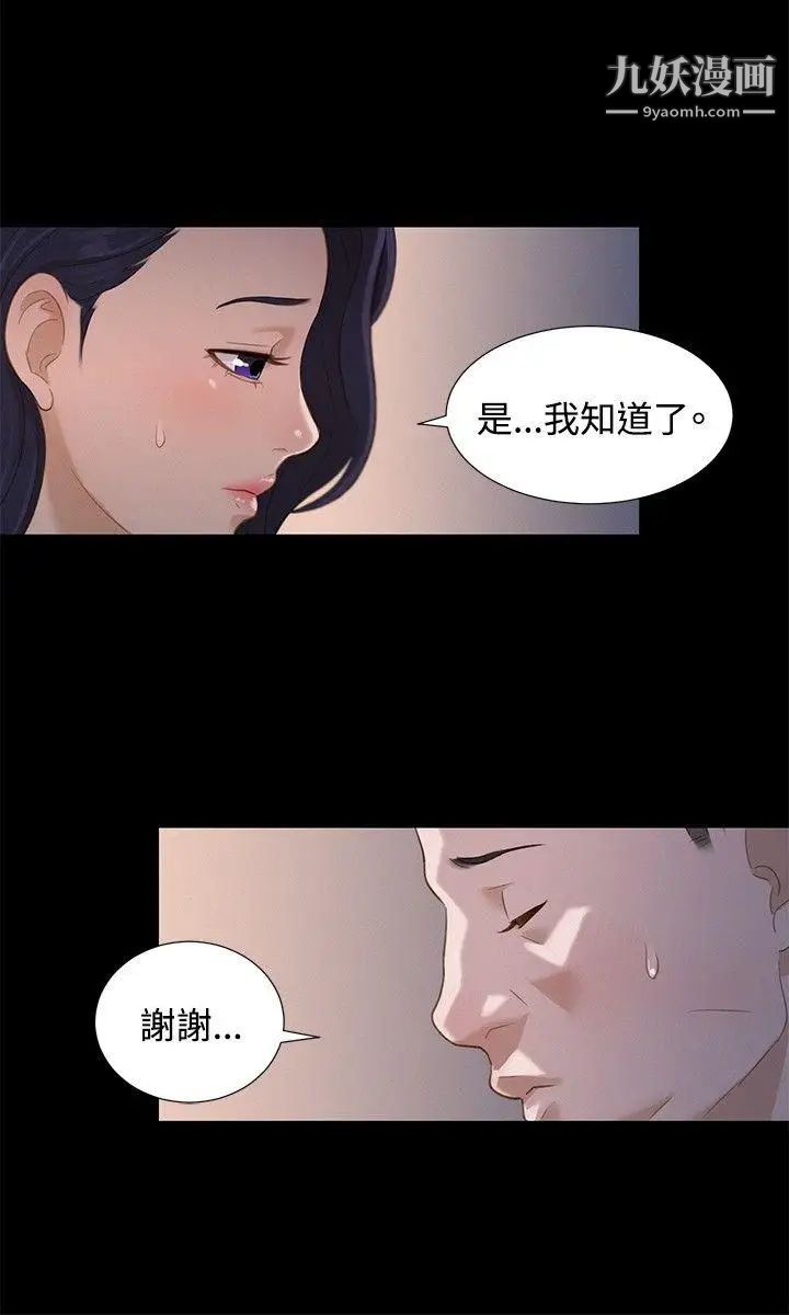 《不伦驾训班》漫画最新章节第14话免费下拉式在线观看章节第【3】张图片