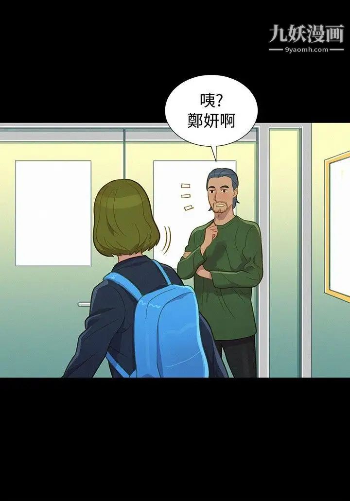 《不伦驾训班》漫画最新章节第15话免费下拉式在线观看章节第【9】张图片