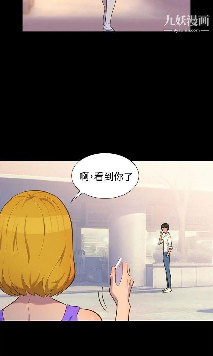 《不伦驾训班》漫画最新章节第16话免费下拉式在线观看章节第【15】张图片