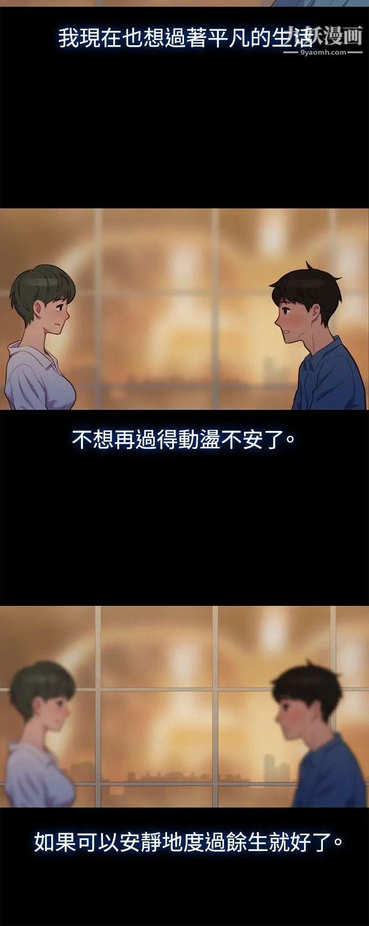 《不伦驾训班》漫画最新章节第18话免费下拉式在线观看章节第【12】张图片