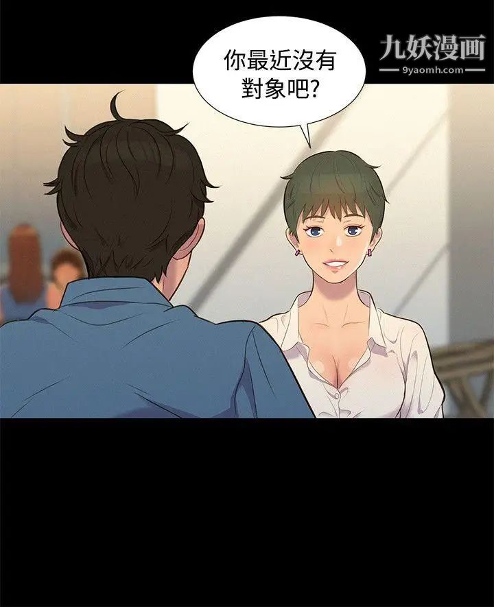 《不伦驾训班》漫画最新章节第18话免费下拉式在线观看章节第【9】张图片