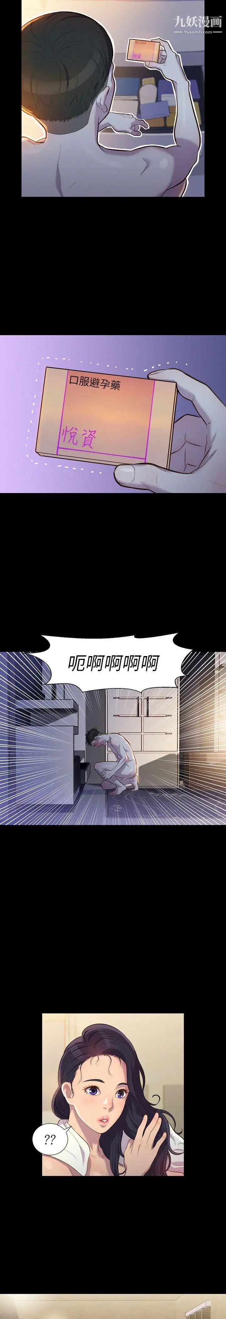 《不伦驾训班》漫画最新章节第19话免费下拉式在线观看章节第【2】张图片