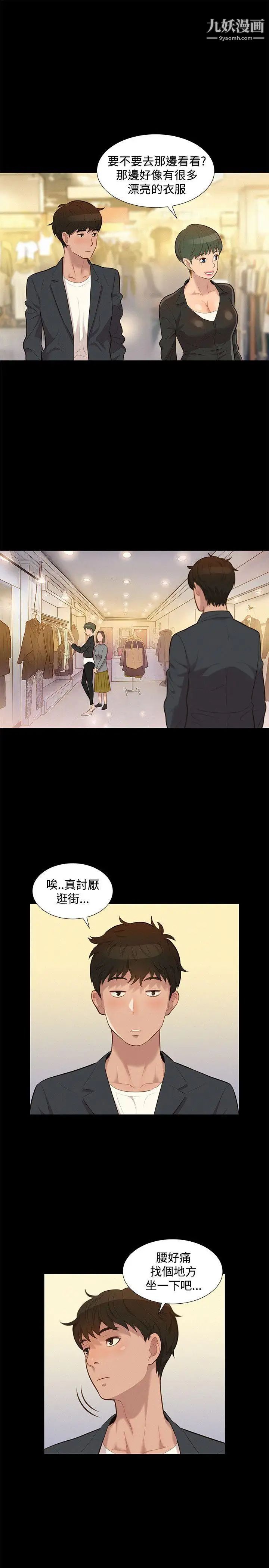 《不伦驾训班》漫画最新章节第21话免费下拉式在线观看章节第【19】张图片