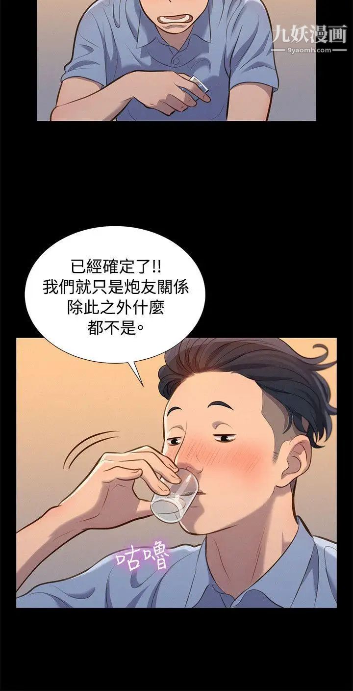 《不伦驾训班》漫画最新章节第21话免费下拉式在线观看章节第【3】张图片