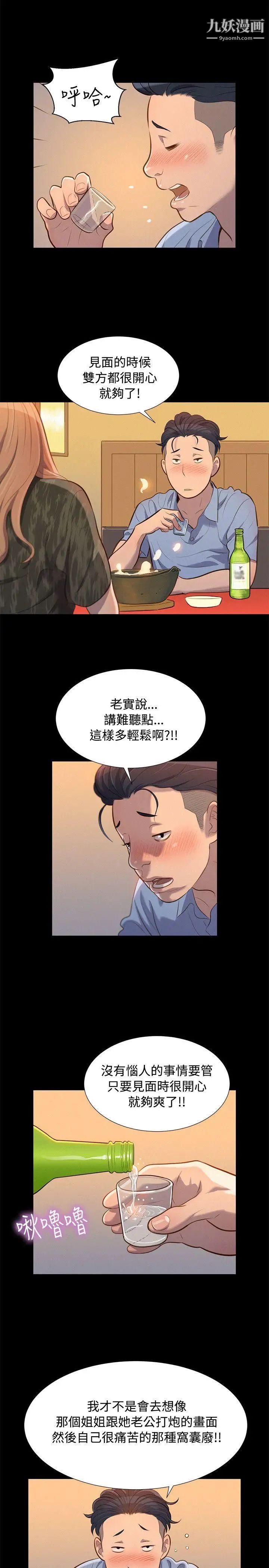 《不伦驾训班》漫画最新章节第21话免费下拉式在线观看章节第【2】张图片