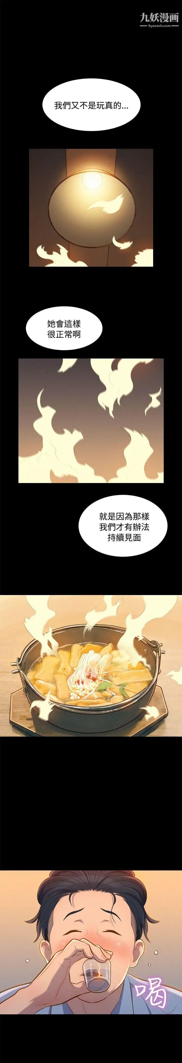 《不伦驾训班》漫画最新章节第21话免费下拉式在线观看章节第【1】张图片