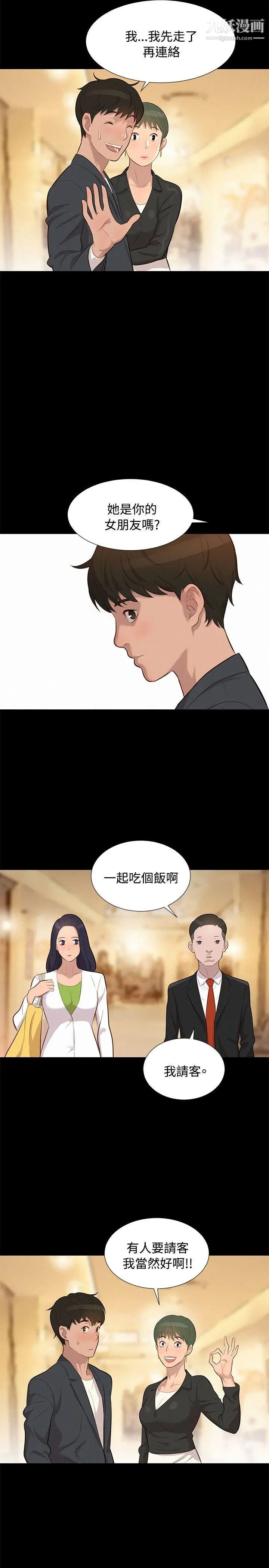 《不伦驾训班》漫画最新章节第22话免费下拉式在线观看章节第【17】张图片