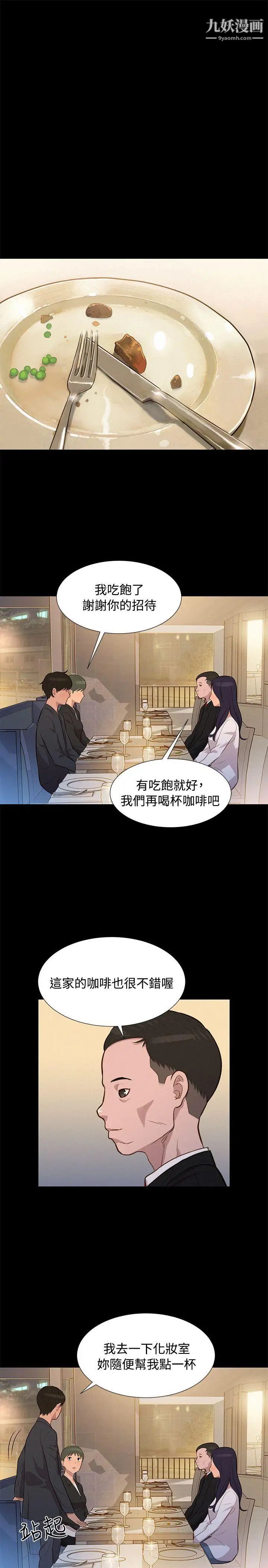 《不伦驾训班》漫画最新章节第22话免费下拉式在线观看章节第【19】张图片