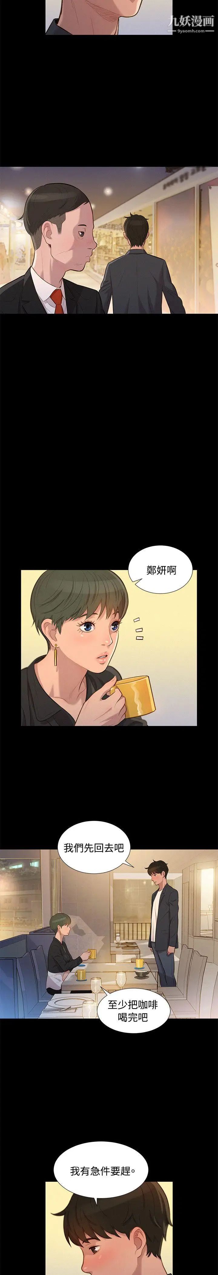 《不伦驾训班》漫画最新章节第23话免费下拉式在线观看章节第【17】张图片