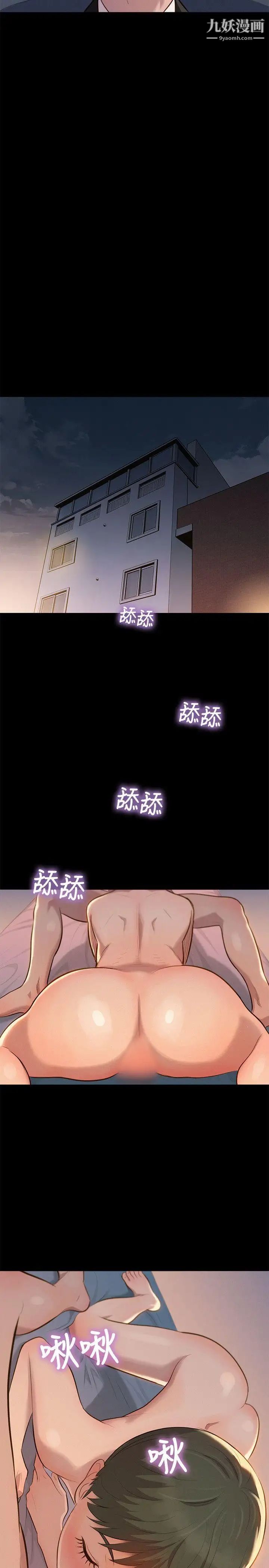 《不伦驾训班》漫画最新章节第23话免费下拉式在线观看章节第【20】张图片