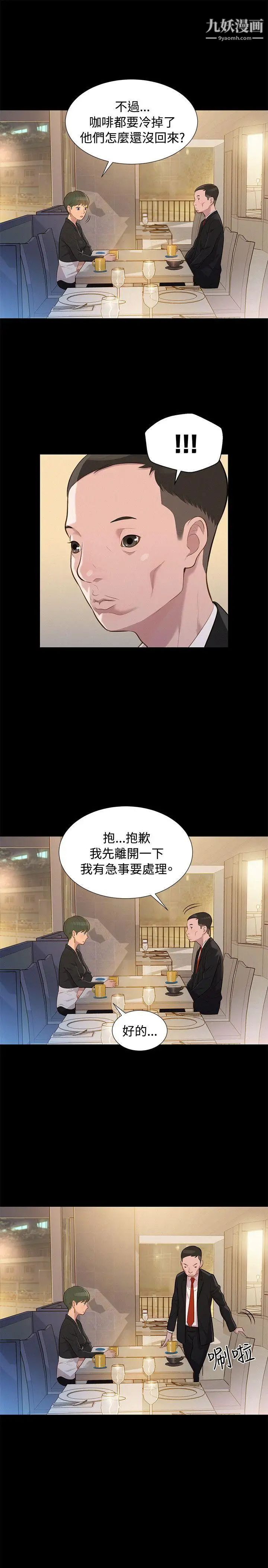 《不伦驾训班》漫画最新章节第23话免费下拉式在线观看章节第【4】张图片