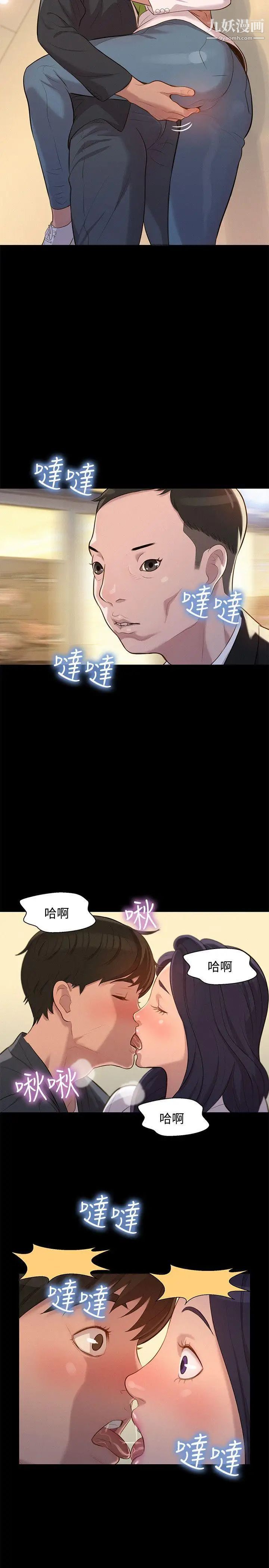 《不伦驾训班》漫画最新章节第23话免费下拉式在线观看章节第【11】张图片