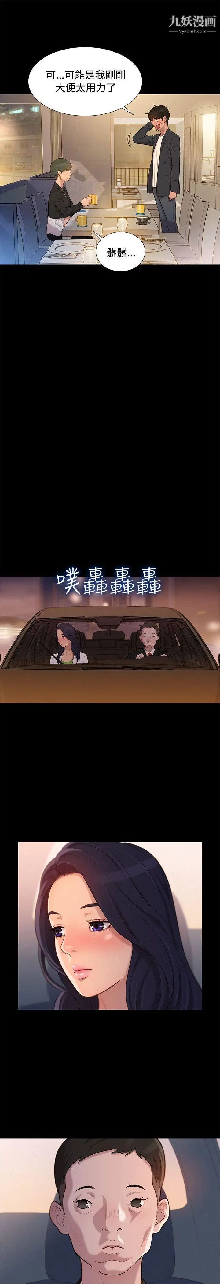 《不伦驾训班》漫画最新章节第23话免费下拉式在线观看章节第【19】张图片