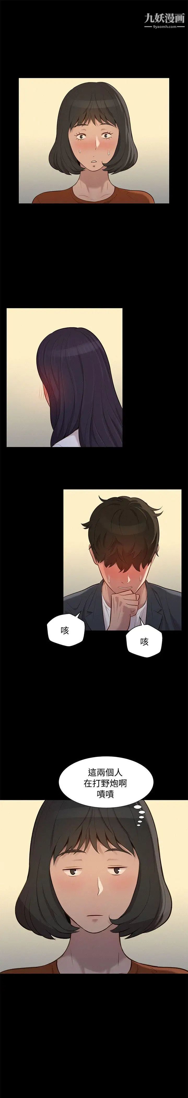 《不伦驾训班》漫画最新章节第23话免费下拉式在线观看章节第【13】张图片