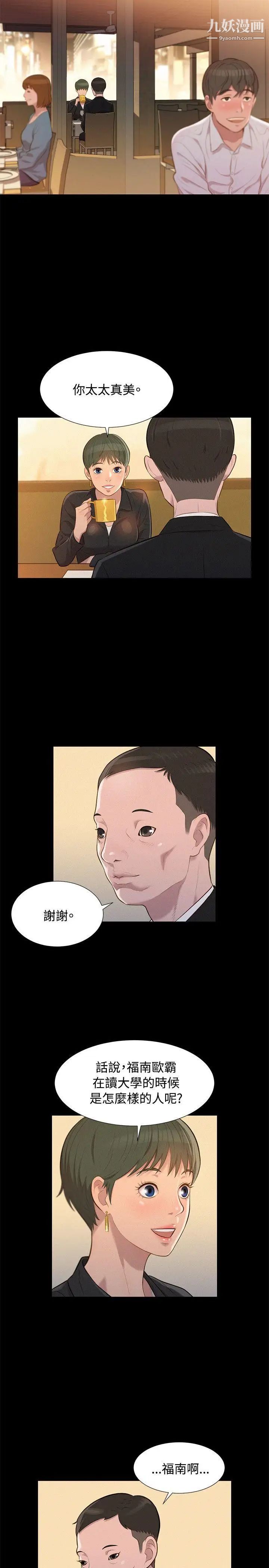 《不伦驾训班》漫画最新章节第23话免费下拉式在线观看章节第【2】张图片