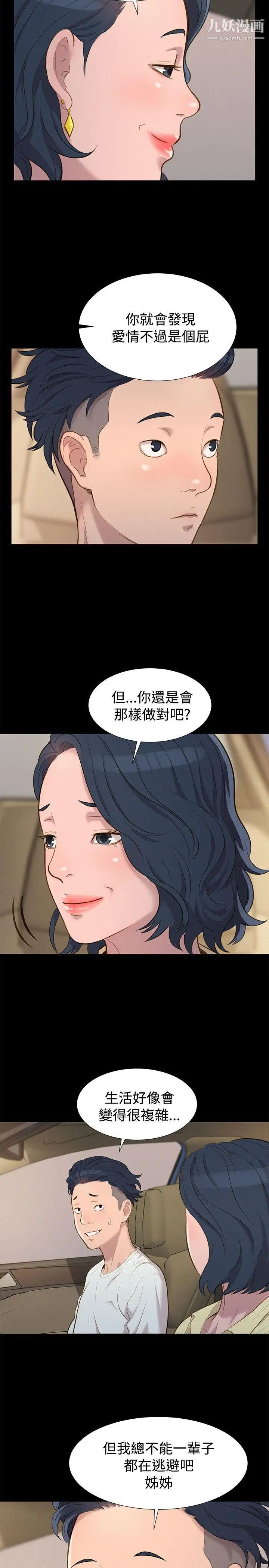 《不伦驾训班》漫画最新章节第25话免费下拉式在线观看章节第【20】张图片