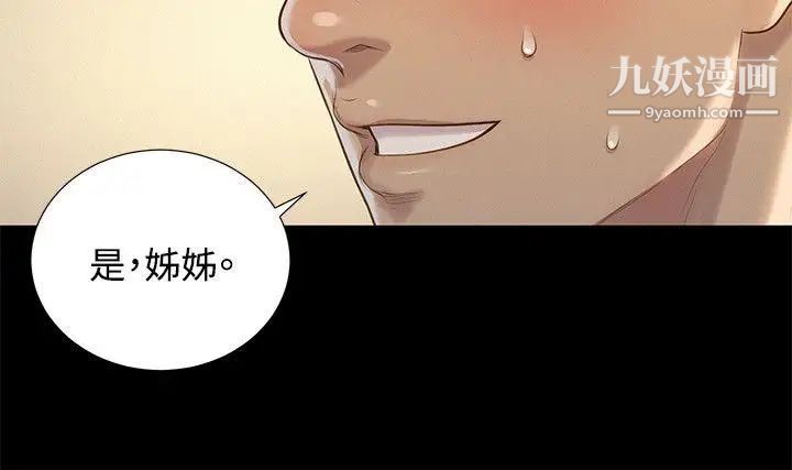 《不伦驾训班》漫画最新章节第25话免费下拉式在线观看章节第【6】张图片