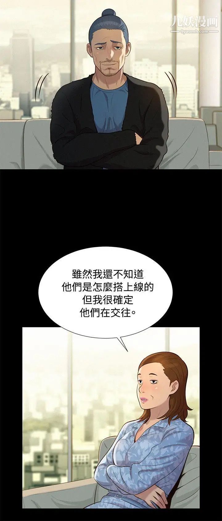 《不伦驾训班》漫画最新章节第26话免费下拉式在线观看章节第【6】张图片