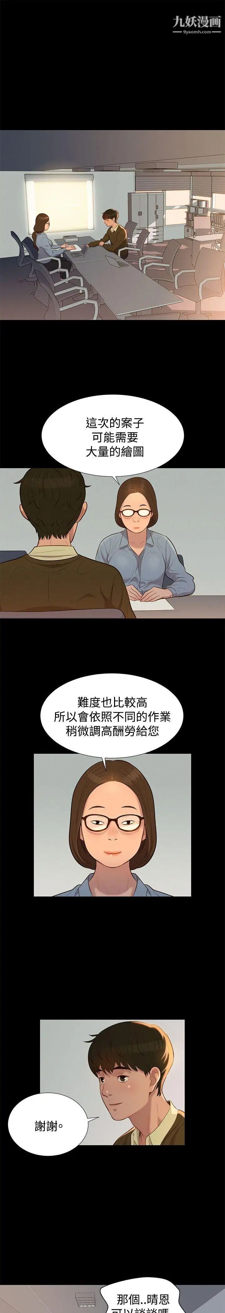 《不伦驾训班》漫画最新章节第26话免费下拉式在线观看章节第【1】张图片