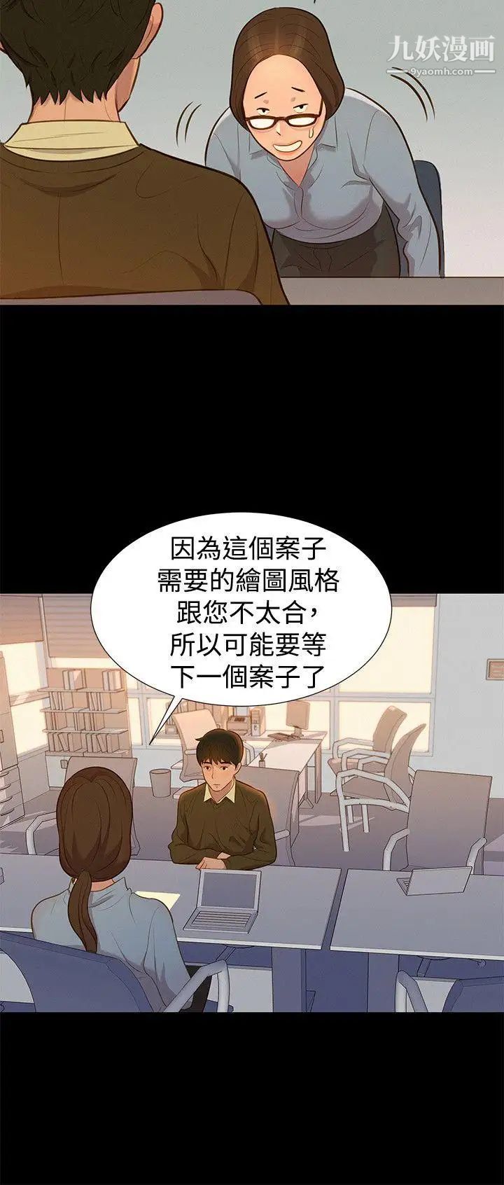 《不伦驾训班》漫画最新章节第26话免费下拉式在线观看章节第【3】张图片