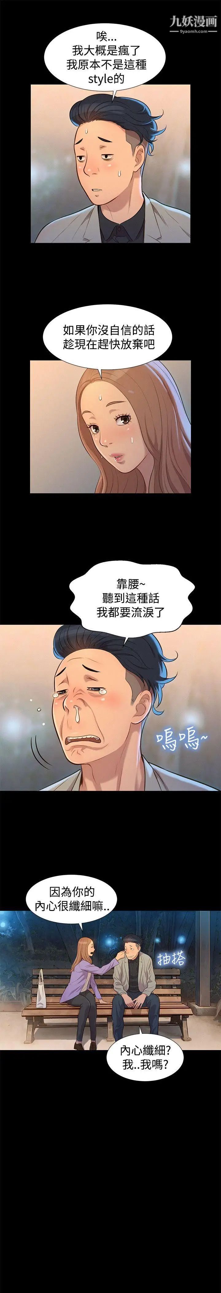 《不伦驾训班》漫画最新章节第26话免费下拉式在线观看章节第【13】张图片